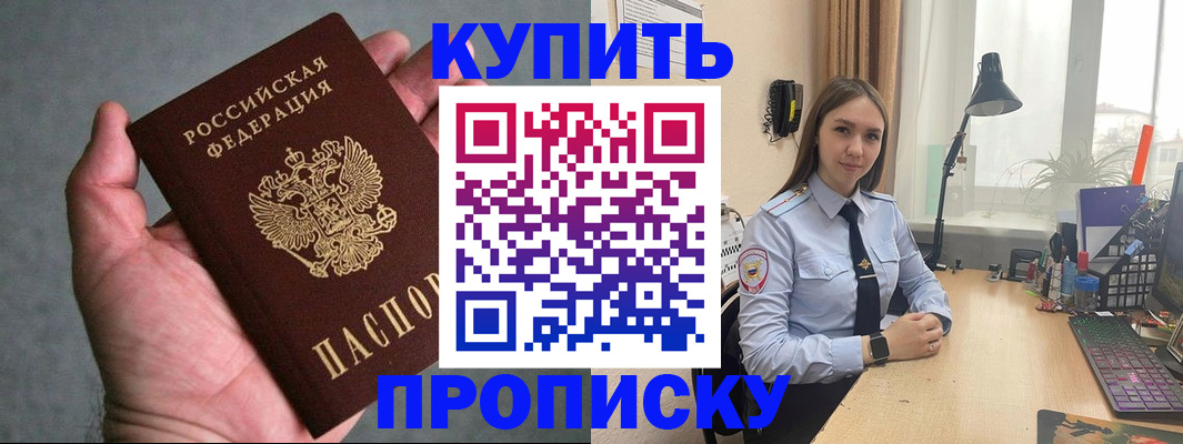 временная регистрация надежно в Ахтубинске