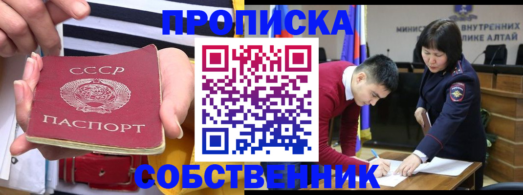 временная регистрация гарантия в Ахтубинске