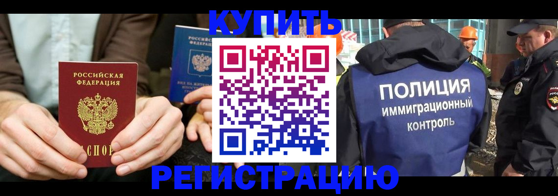 временная регистрация надежно в Ахтубинске