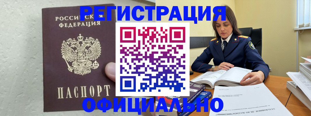 прописка от собственника в Ахтубинске