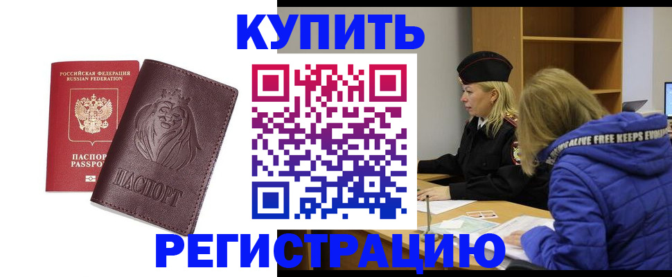 временная регистрация 2025 в Ахтубинске