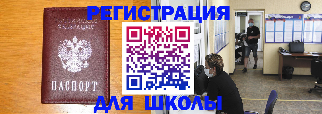 миграционный учет в Ахтубинске