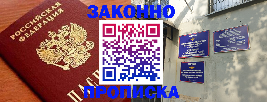 прописка иностранных граждан в Ахтубинске