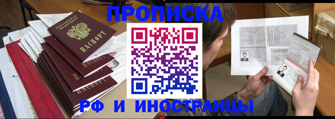 прописка штамп в Ахтубинске